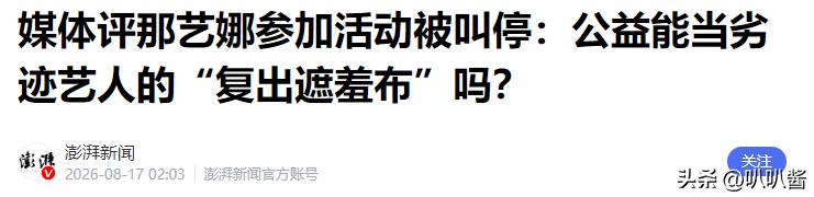 明星删不掉的黑料,_娱乐圈劣迹艺人_艺人违规处罚案例