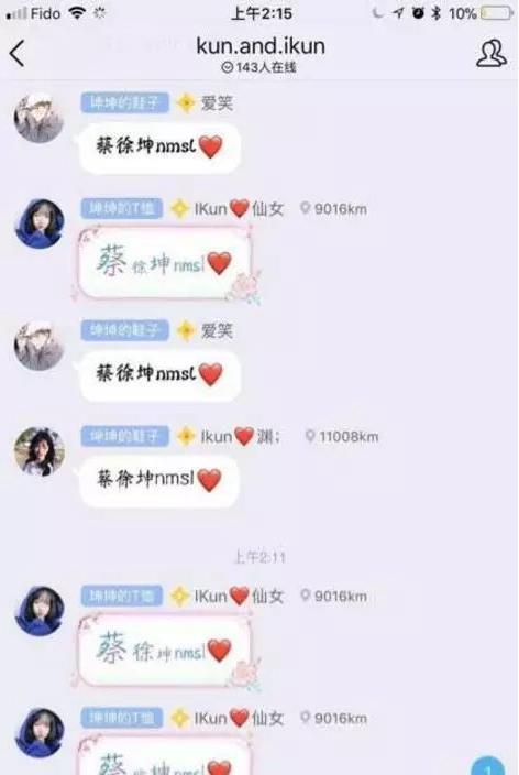 虞书欣名誉权纠纷法院公告_虞书欣黑粉事件_明星火了会被同学报黑料嘛,