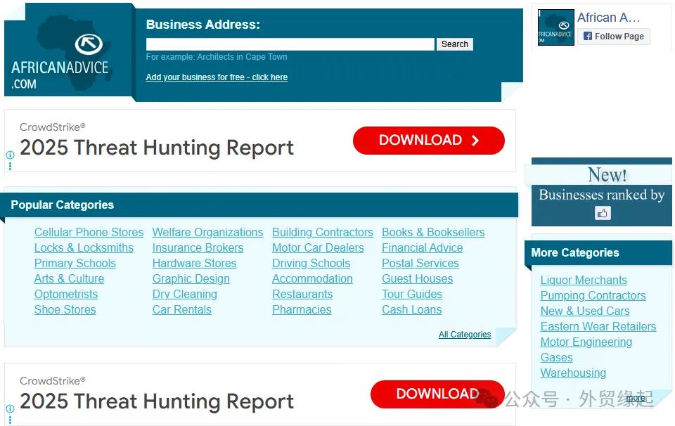 非洲客户开发平台_ph黄页网站免费版_开发非洲市场方法