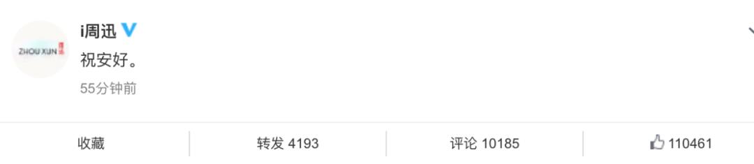 现在女明星_周迅参加综艺节目现状_周迅离婚后生活